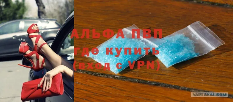 Наркотические вещества Вилюйск АМФ  Меф  гидра ССЫЛКА  Cocaine  Alpha PVP  Каннабис  Кодеин 