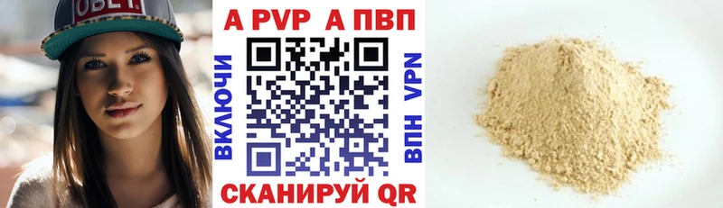 Alpha-PVP Crystall  Вилюйск 