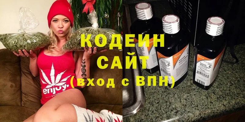 Кодеиновый сироп Lean Purple Drank  гидра   Вилюйск 