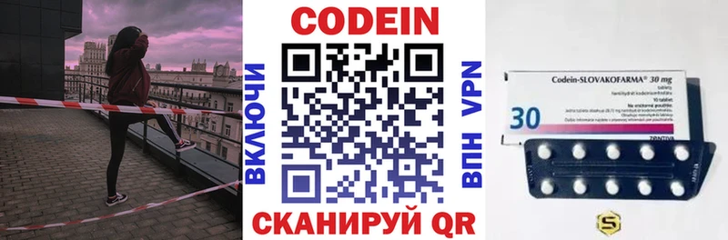 Кодеиновый сироп Lean напиток Lean (лин) Вилюйск