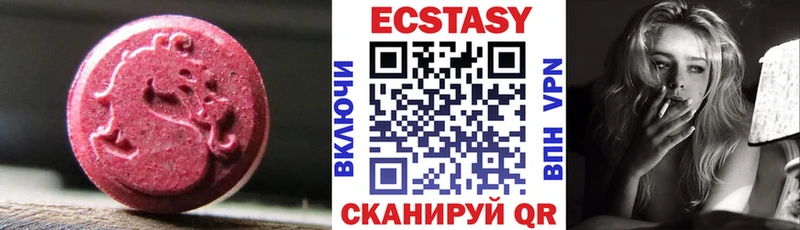Экстази MDMA Вилюйск