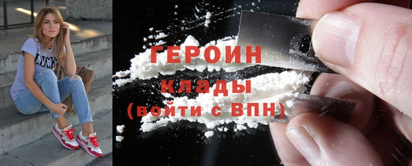 героин Бугульма
