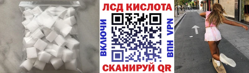ЛСД экстази кислота Вилюйск