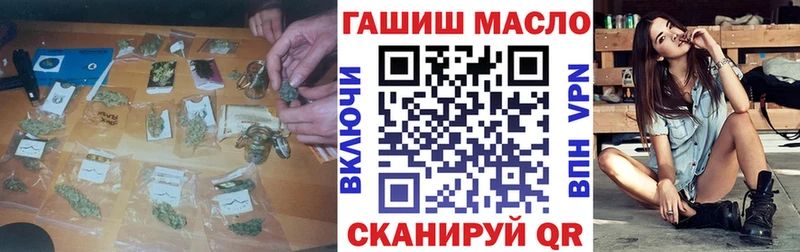ТГК гашишное масло  Вилюйск 